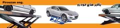 pirouzan3